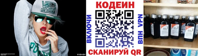 Купить где  Уржум  Кодеиновый сироп Lean напиток Lean (лин) 