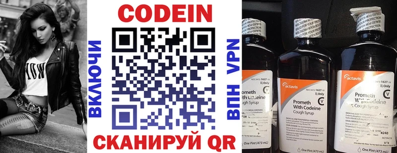 Кодеиновый сироп Lean напиток Lean (лин) Уржум