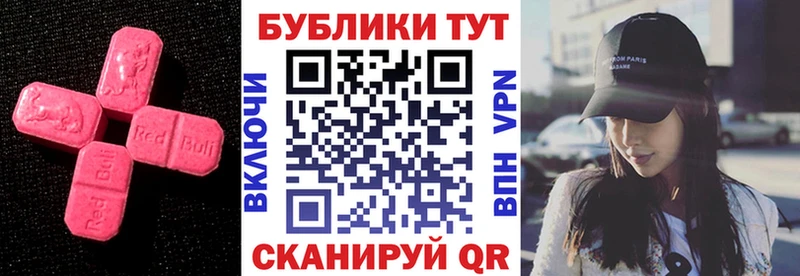 Экстази Cube  Купить  Уржум 