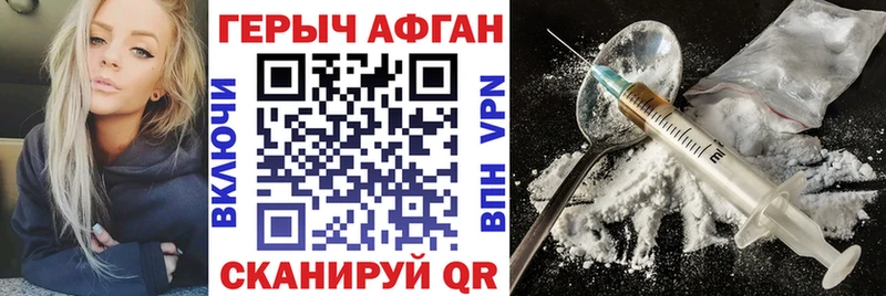 Героин VHQ  Купить  Уржум 