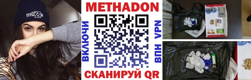 МЕТАДОН белоснежный  Купить закладки  Уржум 